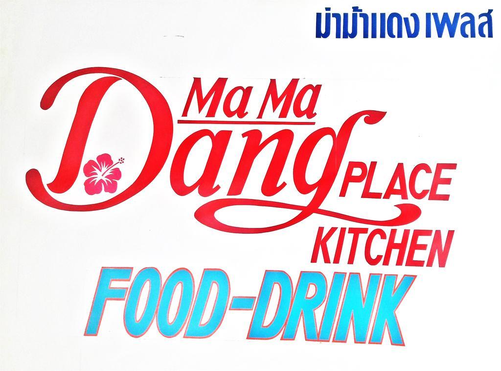 Ma Ma Dang Place Koh Lanta Exterior photo
